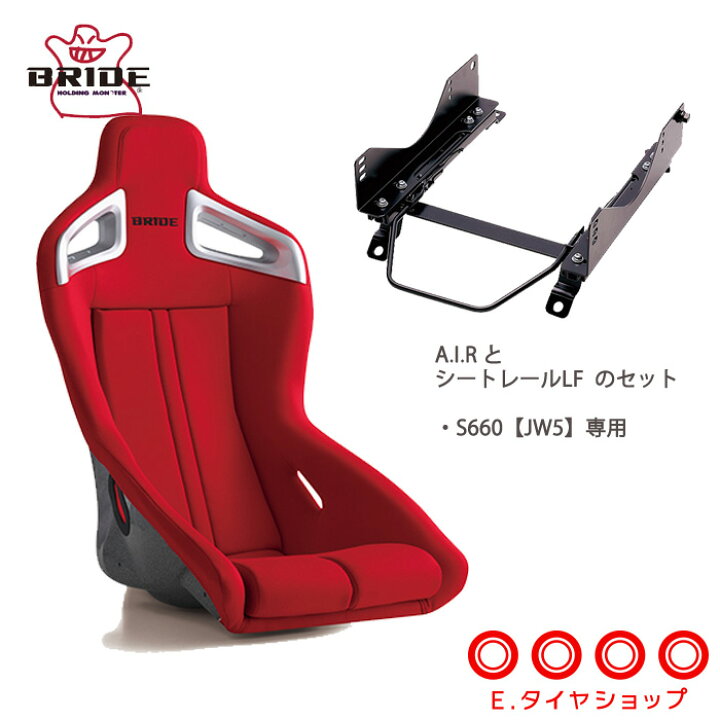 楽天市場】S660専用 JW5 BRIDE A.I.R スーパーシートレールLF 