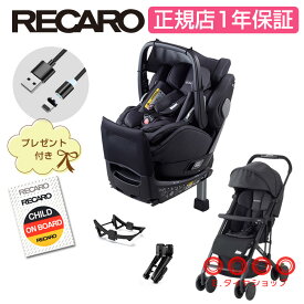 楽天市場 チャイルドシート ベビーカー セットの通販