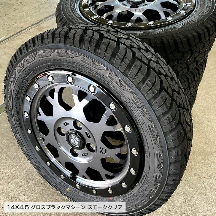 楽天市場】ジオランダー X-AT 165/65R14 81/78 LT ヨコハマ YOKOHAMA 