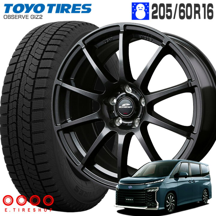 楽天市場】ノア ヴォクシー 90系 オブザーブ ギズ2 205/60R16 トーヨー 