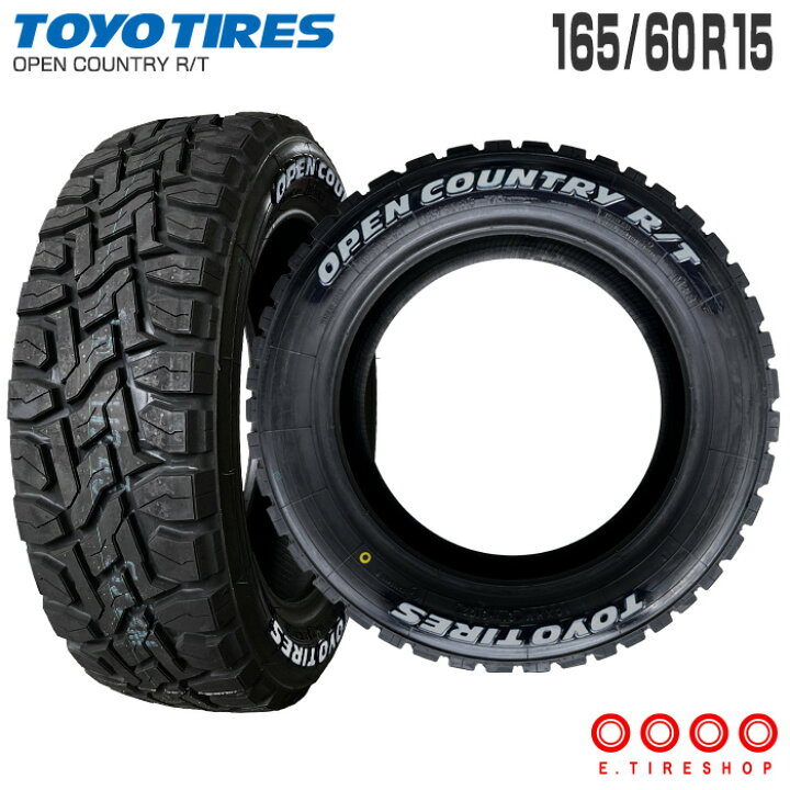 トーヨータイヤ 165/60R15 - 家具