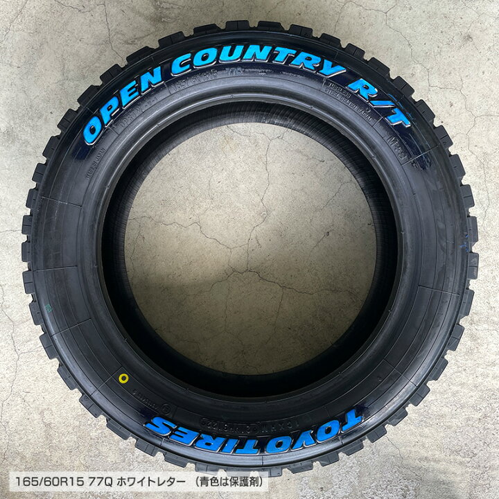 楽天市場】(4本セット) オープンカントリー RT 165/60R15 77Q 片側 