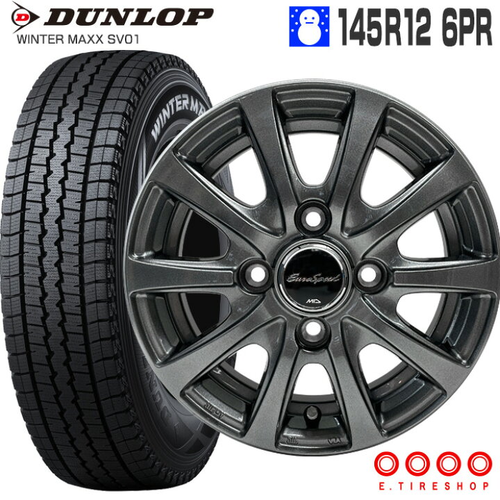 楽天市場】ウインターマックス SV01 145R12 6PR ダンロップ DUNLOP 