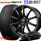 ブリザック DM-V3 225/65R17 ブリヂストン BRIDGESTONE シュナイダー スタッグ 17×7.0 114/5 +38 ストロングガンメタ 17インチ ハリアー RAV4 スタッドレス ホイールセット 4本セット MID ブリジストン BLIZZAK DMV3 SUV