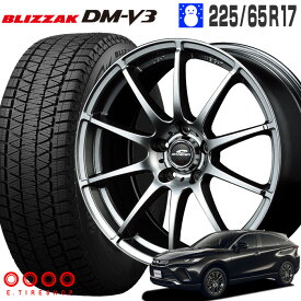 ブリザック DM-V3 225/65R17 ブリヂストン BRIDGESTONE シュナイダー スタッグ 17×7.0 114/5 +38 メタリックグレー 17インチ ハリアー RAV4 スタッドレス ホイールセット 4本セット MID ブリジストン BLIZZAK DMV3 SUV