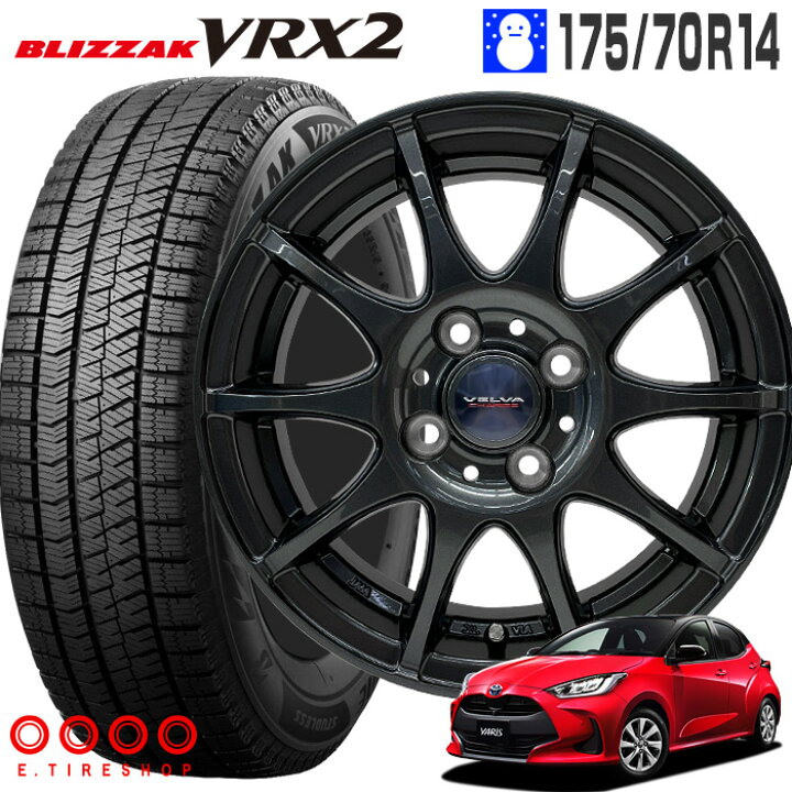 楽天市場】ブリザック VRX2 175/70R14 ブリヂストン BRIDGESTONE 