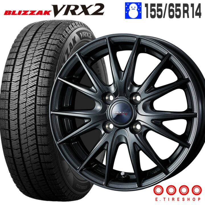 楽天市場】ブリザック VRX2 155/65R14 75Q ブリヂストン BRIDGESTONE 
