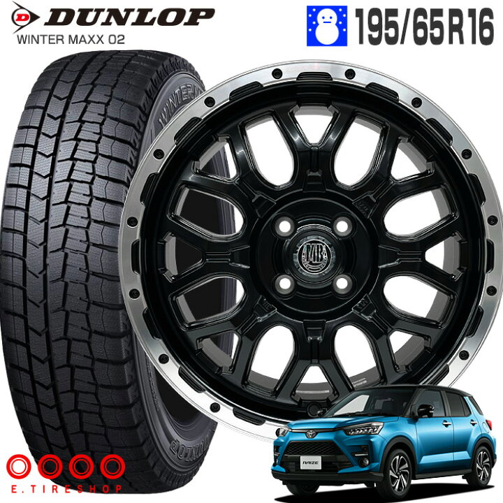 楽天市場】ライズ ロッキー ウィンターマックス02 WM02 195/65R16 