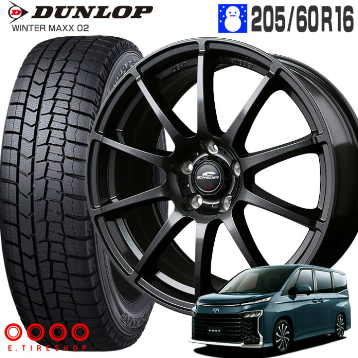 楽天市場】ノア ヴォクシー 90系 ウィンターマックス02 WM02 205/60R16 
