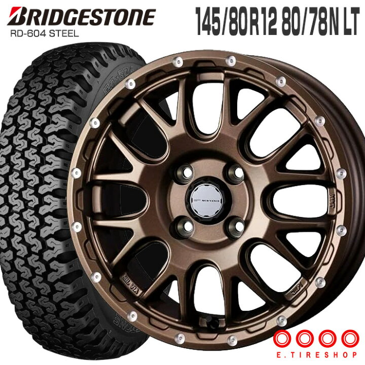 楽天市場】604V 145/80R12 80/78N ブリヂストン BRIDGESTONE マッド 