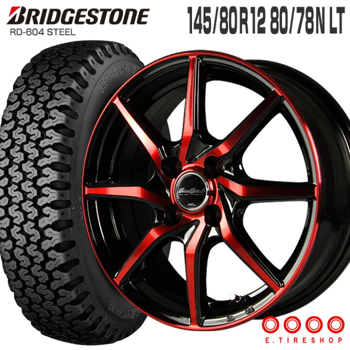 楽天市場】604V 145/80R12 80/78N ブリヂストン BRIDGESTONE ユーロ 
