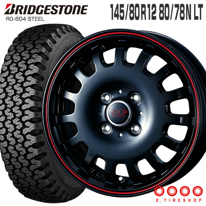 楽天市場】604V 145/80R12 80/78N ブリヂストン BRIDGESTONE 