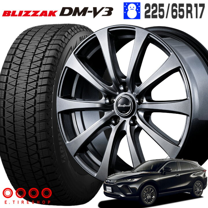 楽天市場】ブリザック DM-V3 225/65R17 ブリヂストン BRIDGESTONE  