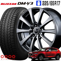 楽天市場】スタッドレス dm-v3 225 65 r17 cx-5 ヴェルヴァスポルトの通販 