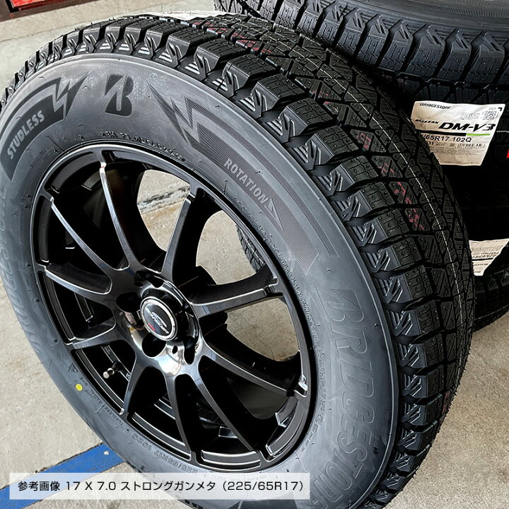 楽天市場】ブリザック DM-V3 225/65R17 ブリヂストン BRIDGESTONE 