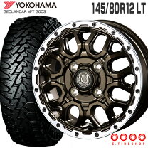 楽天市場】145r12 6pr lt タイヤ（タイヤ・ホイールセット｜タイヤ 