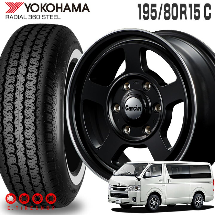 楽天市場】RADIAL 360 STEEL Y360 195/80R15 108/106S ホワイトリボン 