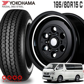 RADIAL 360 STEEL Y360 195/80R15 108/106S ホワイトリボン ヨコハマ YOKOHAMA ガルシア シスコ 15×6.0 PCD139/6H +33 セミグロスブラックリムヴァーレイポリッシュ 15インチ サマータイヤ 4本 ホイールセット Garcia CISCO MID