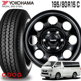 RADIAL 360 STEEL Y360 195/80R15 108/106S ホワイトリボン ヨコハマ YOKOHAMA ガルシア パーム8 15×6.0 PCD139/6H +33 セミグロスブラック ヴァーレイポリッシュ 15インチ サマータイヤ 4本 ホイールセット Garcia Palm8 MID