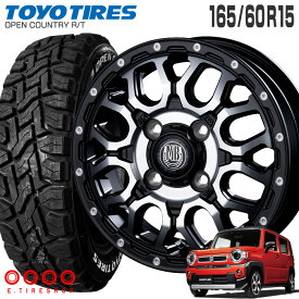 オープンカントリー RT 165/60R15 77Q 片側ホワイトレター トーヨー TOYO TIRES マットバーン XR-800M 15×4.5 PCD100/4H +45 マットブラック ディスクポリッシュ MBK/DP 15インチ サマータイヤ 4本 ホイールセット OPEN COUNTRY R/T MUDBAHN オールテレーン