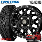 オープンカントリー RT 165/60R15 77Q 片側ホワイトレター トーヨー TOYO TIRES マットバーン XR-800M 15×4.5 PCD100/4H +45 マットブラック ピアスポリッシュ MBK/PP 15インチ サマータイヤ 4本 ホイールセット OPEN COUNTRY R/T MUDBAHN オールテレーン