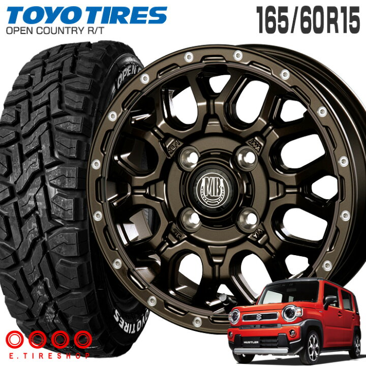 楽天市場】オープンカントリー RT 165/60R15 77Q 片側ホワイトレター 