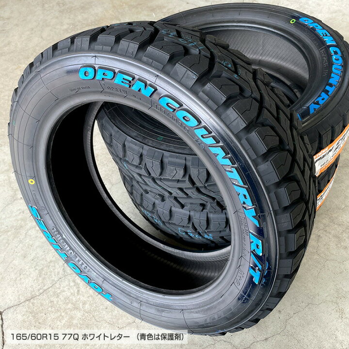 楽天市場】オープンカントリー RT 165/60R15 77Q 片側ホワイトレター 