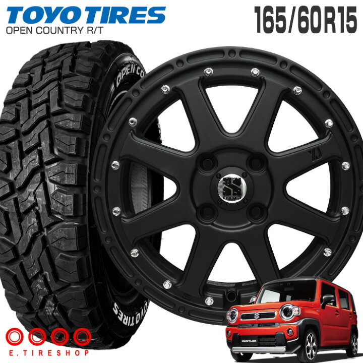 楽天市場】オープンカントリー RT 165/60R15 77Q 片側ホワイトレター 