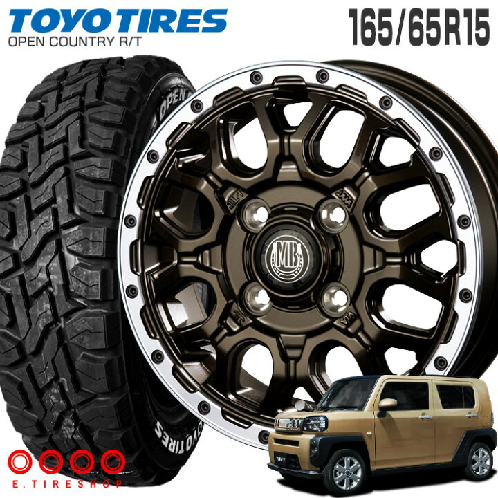 楽天市場】オープンカントリー RT 165/65R15 81Q 片側ホワイトレター 