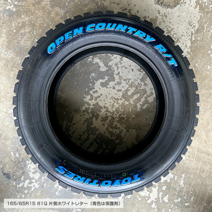 楽天市場】(4本セット) オープンカントリー RT 165/65R15 81Q 片側 