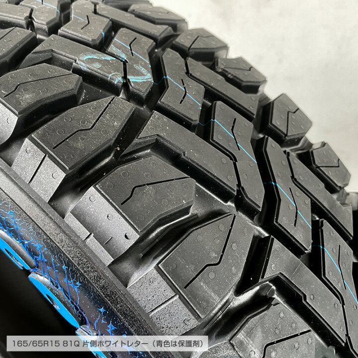 楽天市場】(4本セット) オープンカントリー RT 165/65R15 81Q 片側 