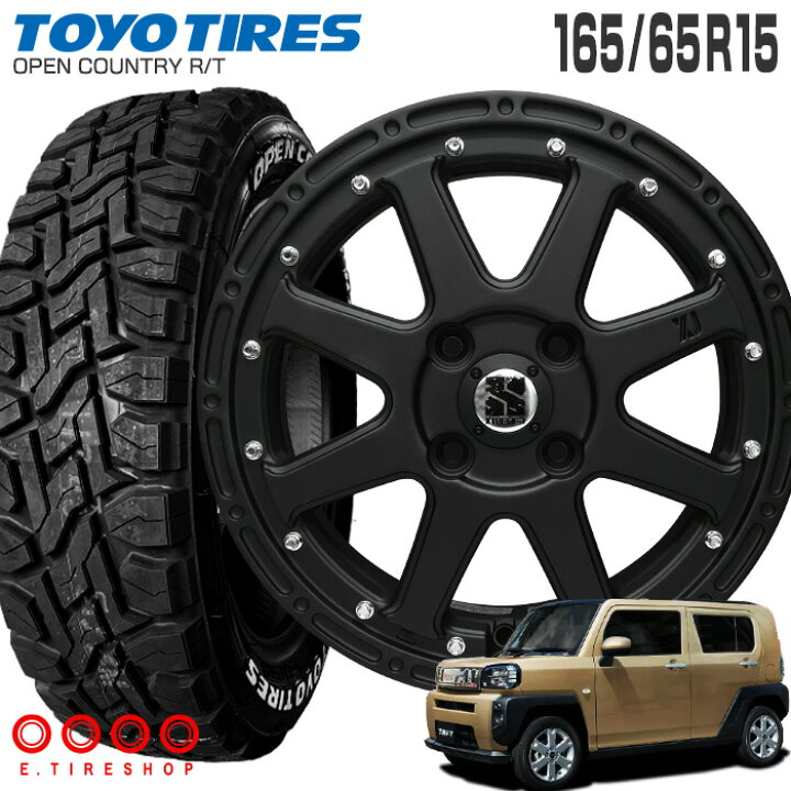 楽天市場】オープンカントリー RT 165/65R15 81Q 片側ホワイトレター 