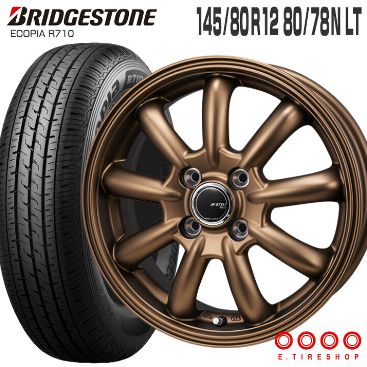 楽天市場】エコピア R710 145/80R12 80/78N ブリヂストン BRIDGESTONE 
