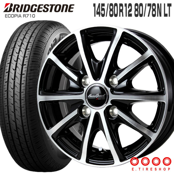 楽天市場】エコピア R710 145/80R12 80/78N ブリヂストン BRIDGESTONE