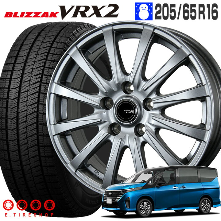 楽天市場】ブリザック VRX2 205/65R16 95Q ブリヂストン BRIDGESTONE 