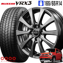 楽天市場】165／65R14 スタッドレス（ブランドブリヂストン 