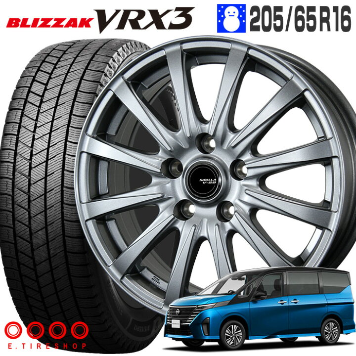 楽天市場】ブリザック VRX3 205/65R16 95Q ブリヂストン BRIDGESTONE 