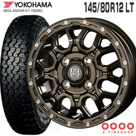 ジオランダー KT Y828C 145/80R12 80/78N LT ヨコハマ YOKOHAMA マッドバーン XR-800M 12×4.0 PCD100/4H +42 グロスブロンズ ピアスポリッシュ GBR/PP 12インチ サマータイヤ 4本 ホイールセット (145R12 6PR 互換) GEOLANDAR KT MUD BAHN XR800M 軽トラ 軽バン