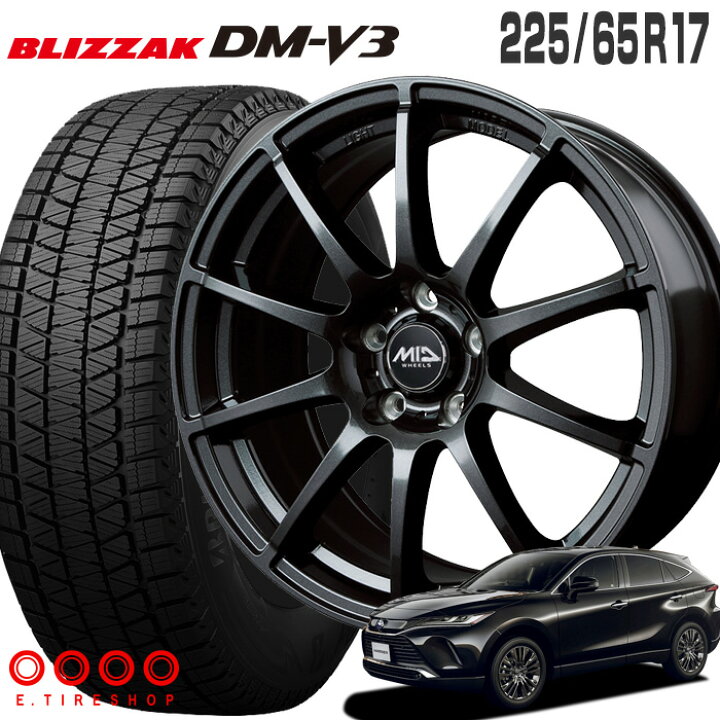 楽天市場】ブリザック DM-V3 225/65R17 ブリヂストン BRIDGESTONE MID 