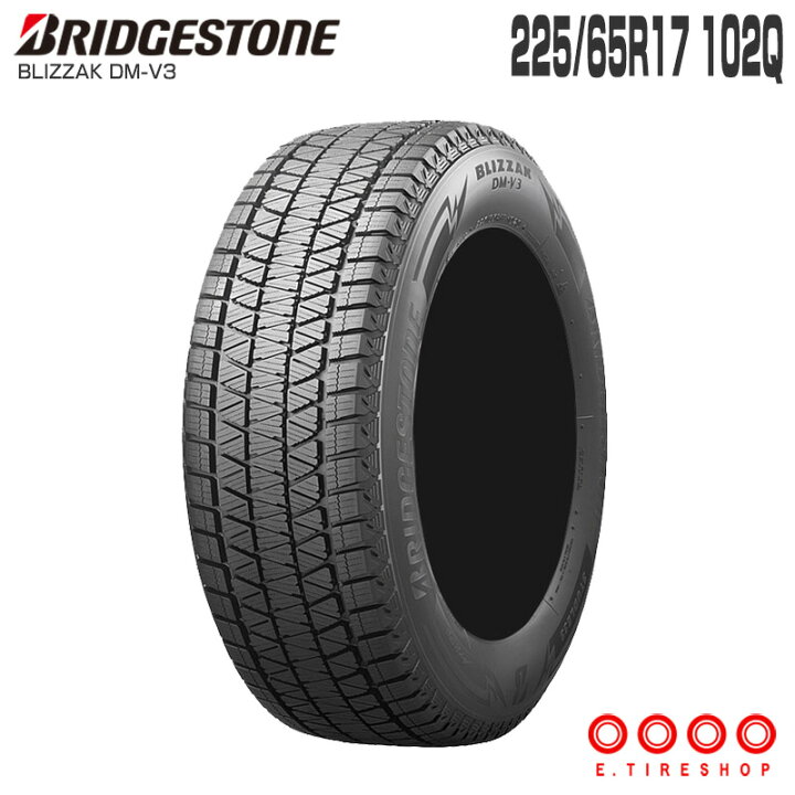 楽天市場】国内向け仕様 正規品 ブリザック DM-V3 225/65R17 102Q 17 