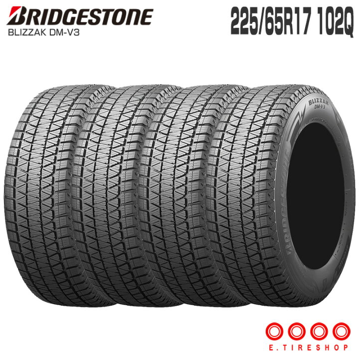 楽天市場】国内向け仕様 正規品 ブリザック DM-V3 225/65R17 102Q 17 