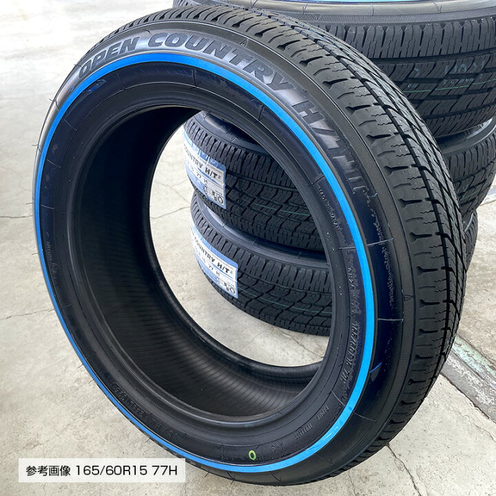 楽天市場】正規品 オープンカントリー HT2 165/60R15 77H 片側ホワイト 