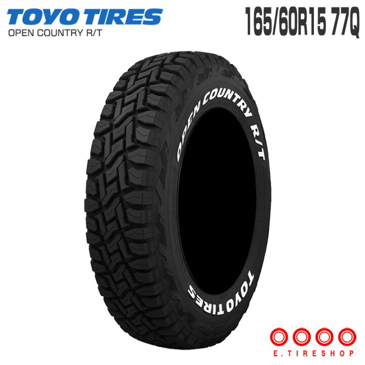 楽天市場】オープンカントリー RT 165/60R15 77Q 片側ホワイトレター 
