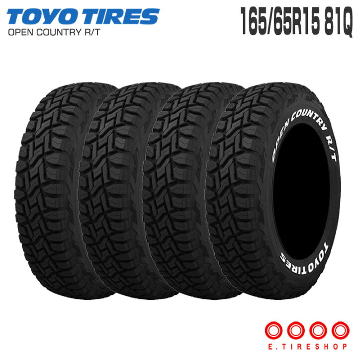 楽天市場】(4本セット) オープンカントリー RT 165/65R15 81Q 片側 