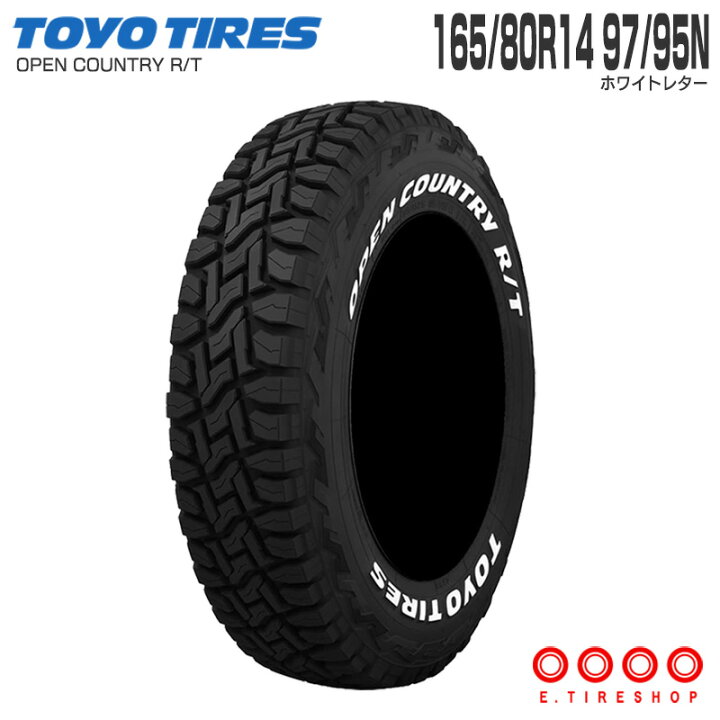 楽天市場】オープンカントリー RT 165/80R14 97/95N LT 片側ホワイト 