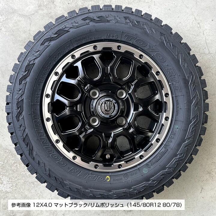 楽天市場】オープンカントリー RT 145/80R12 80/78 LT トーヨータイヤ 