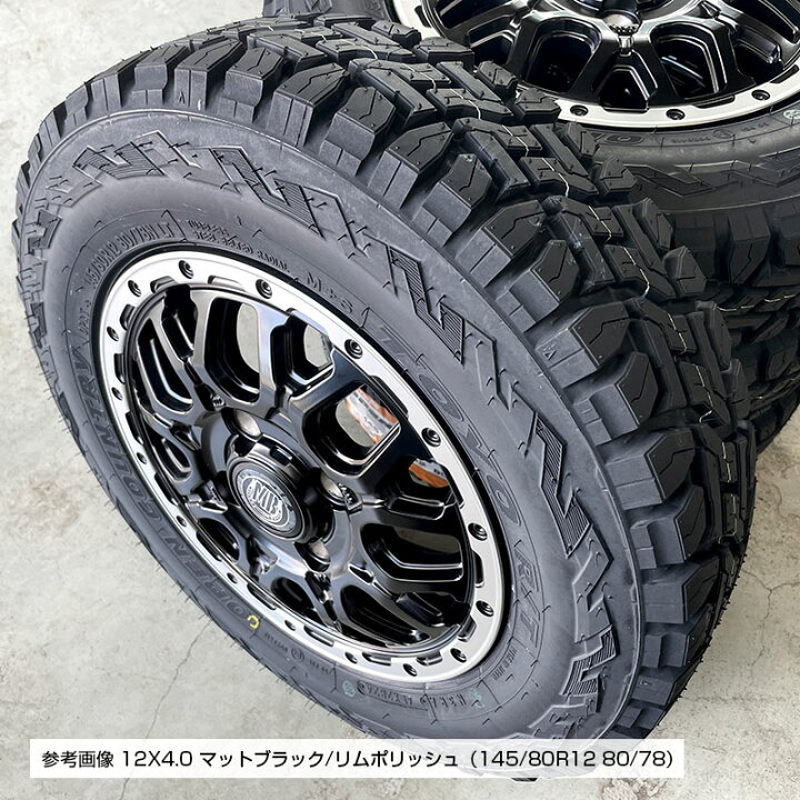 楽天市場】オープンカントリー RT 145/80R12 80/78 LT トーヨータイヤ 