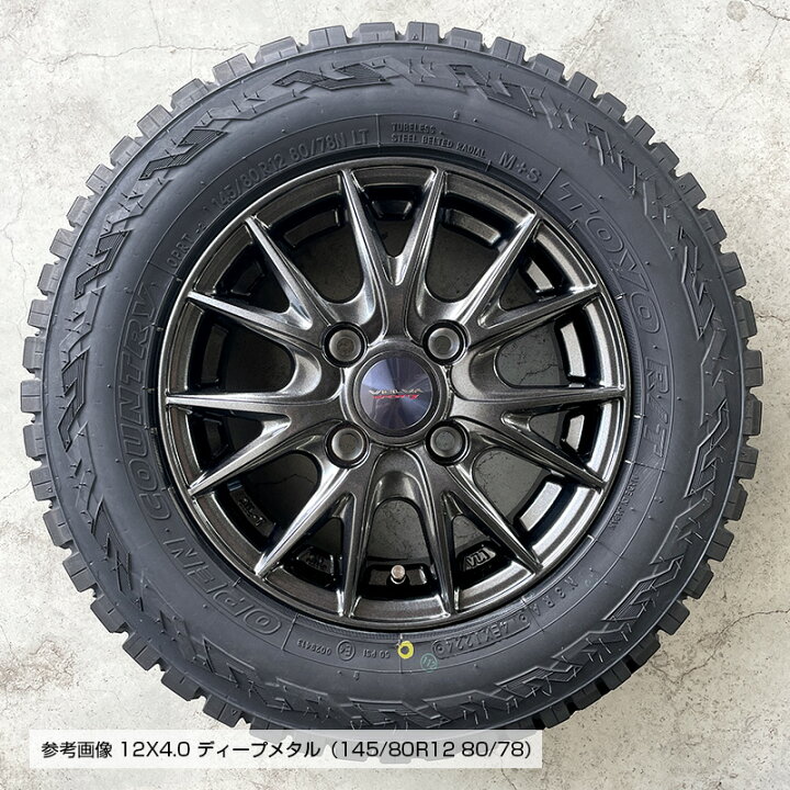 楽天市場】オープンカントリー RT 145/80R12 LT トーヨータイヤ TOYO 