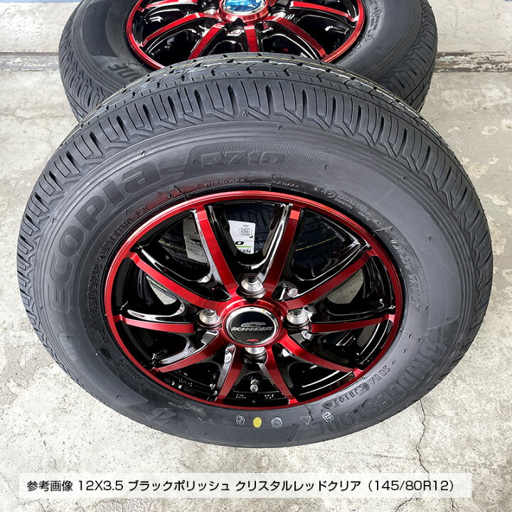 楽天市場】エコピア R710 145/80R12 80/78N ブリヂストン BRIDGESTONE 