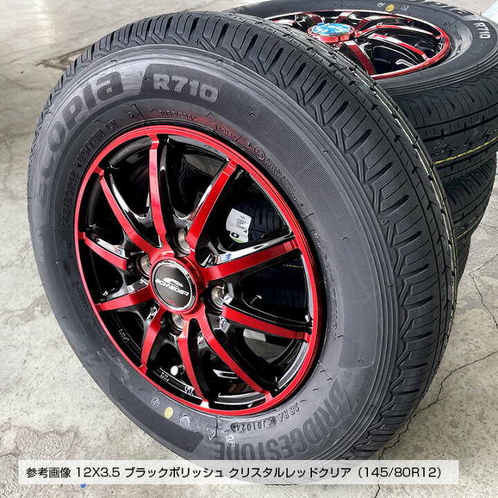 楽天市場】エコピア R710 145/80R12 80/78N ブリヂストン BRIDGESTONE 